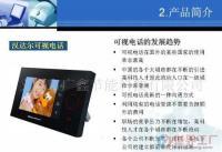 批发一样的话费，不一样的通话体验 可视电话机如何重塑通信价值