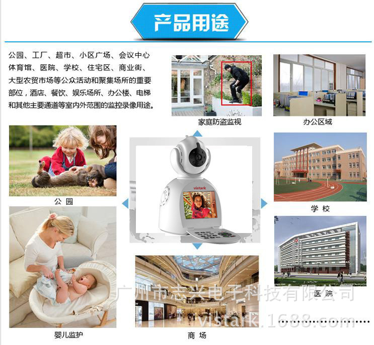可视电话摄像机与智能家居机器人 广州市志兴电子科技引领智慧安防新纪元